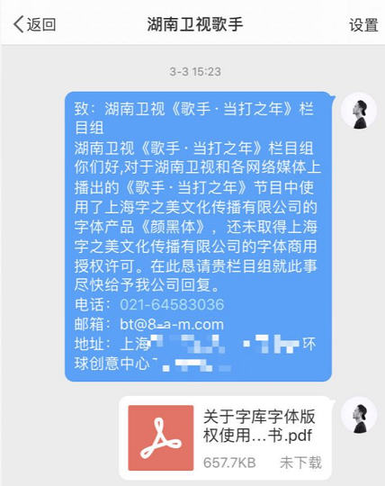 湖南卫视又被爆出侵权事件！