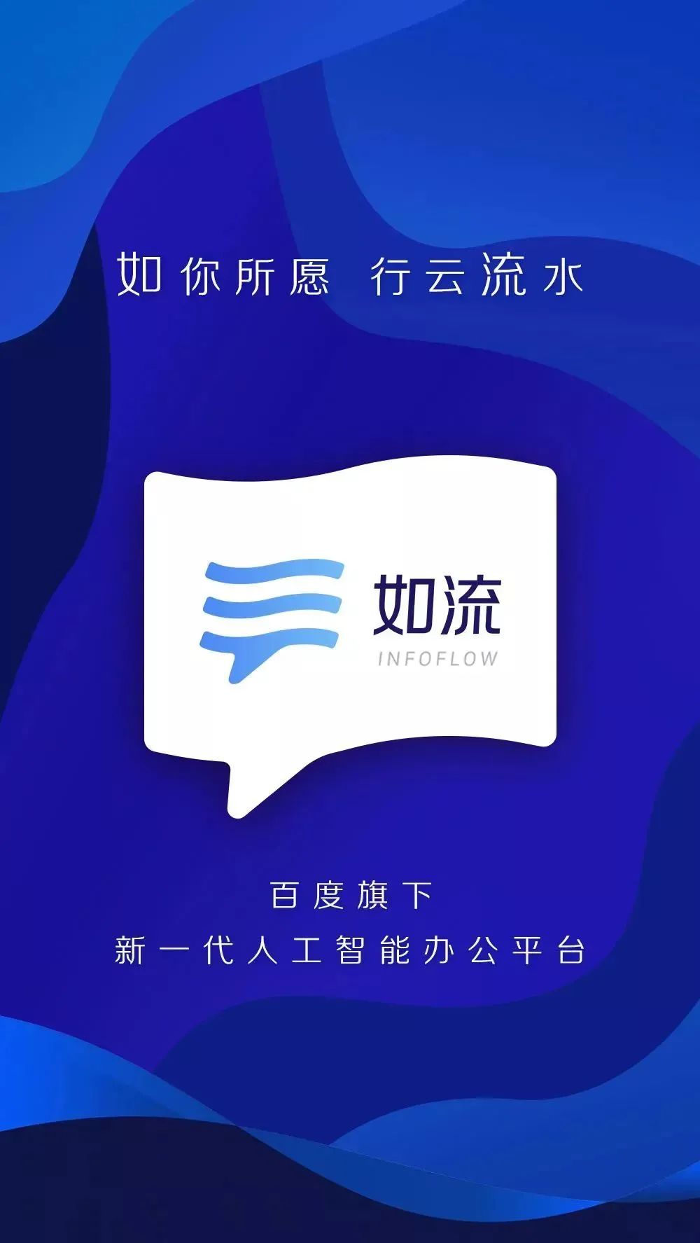 百度 Hi 更换全新品牌 LOGO！