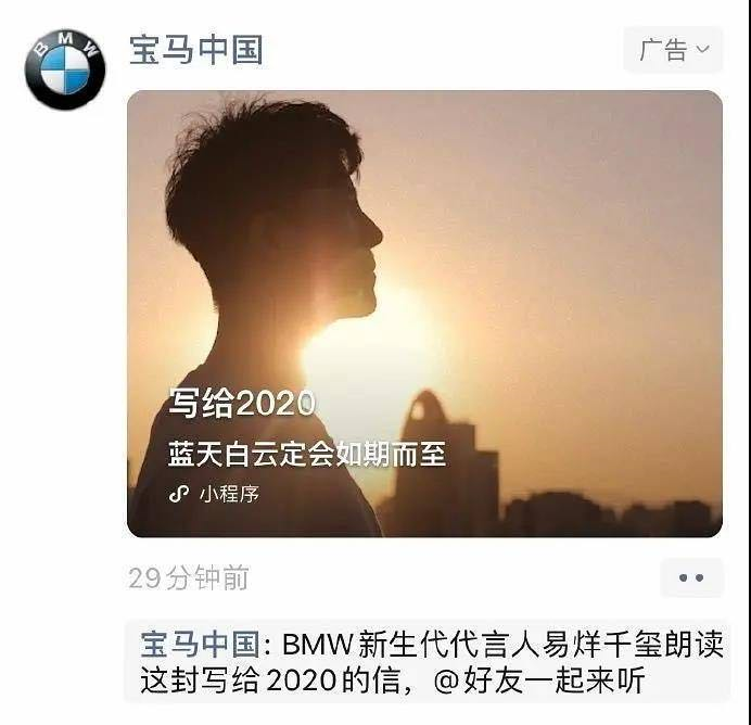 薇娅都卖不动的汽车，易烊千玺代言宝马能行吗？