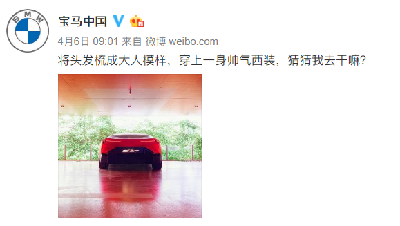 薇娅都卖不动的汽车，易烊千玺代言宝马能行吗？