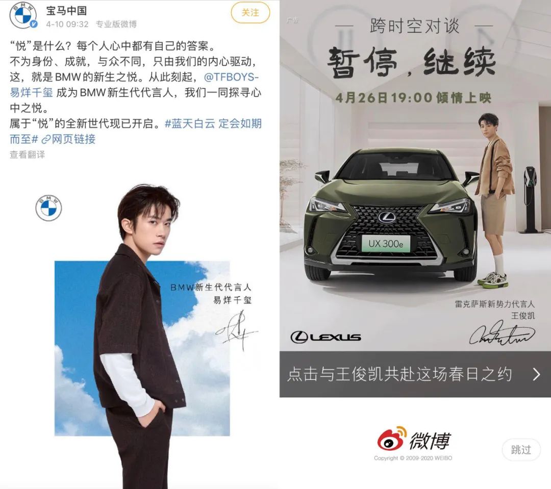 薇娅都卖不动的汽车，易烊千玺代言宝马能行吗？