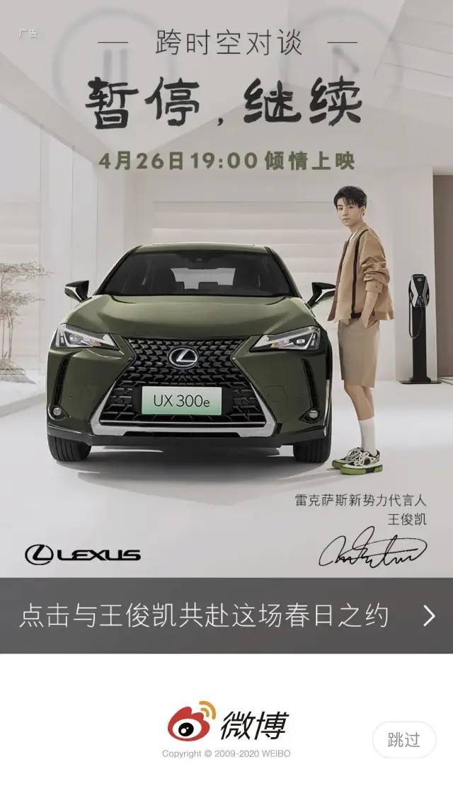 薇娅都卖不动的汽车，易烊千玺代言宝马能行吗？