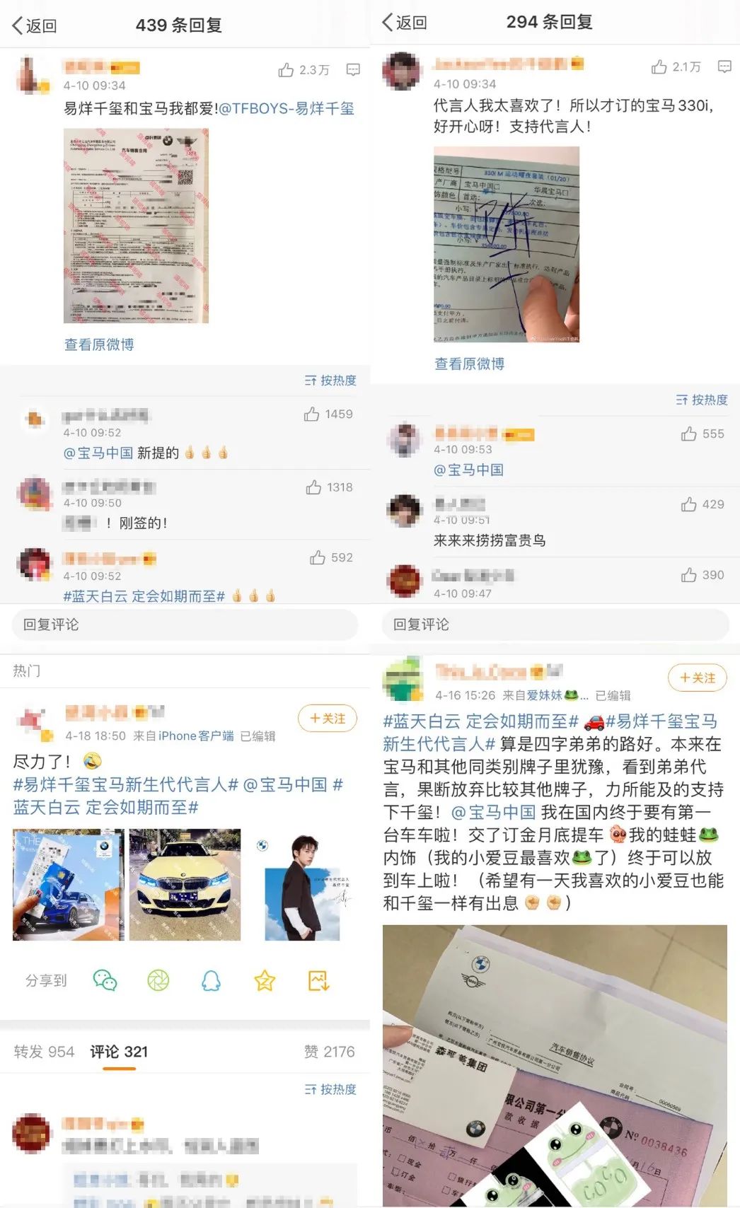 薇娅都卖不动的汽车，易烊千玺代言宝马能行吗？