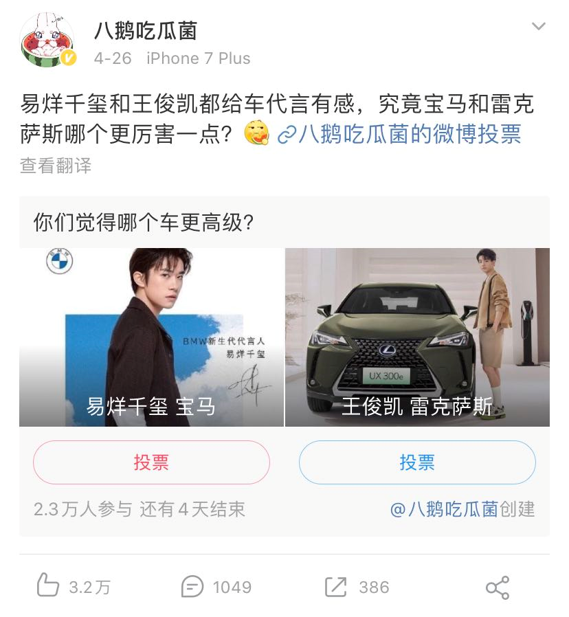 薇娅都卖不动的汽车，易烊千玺代言宝马能行吗？