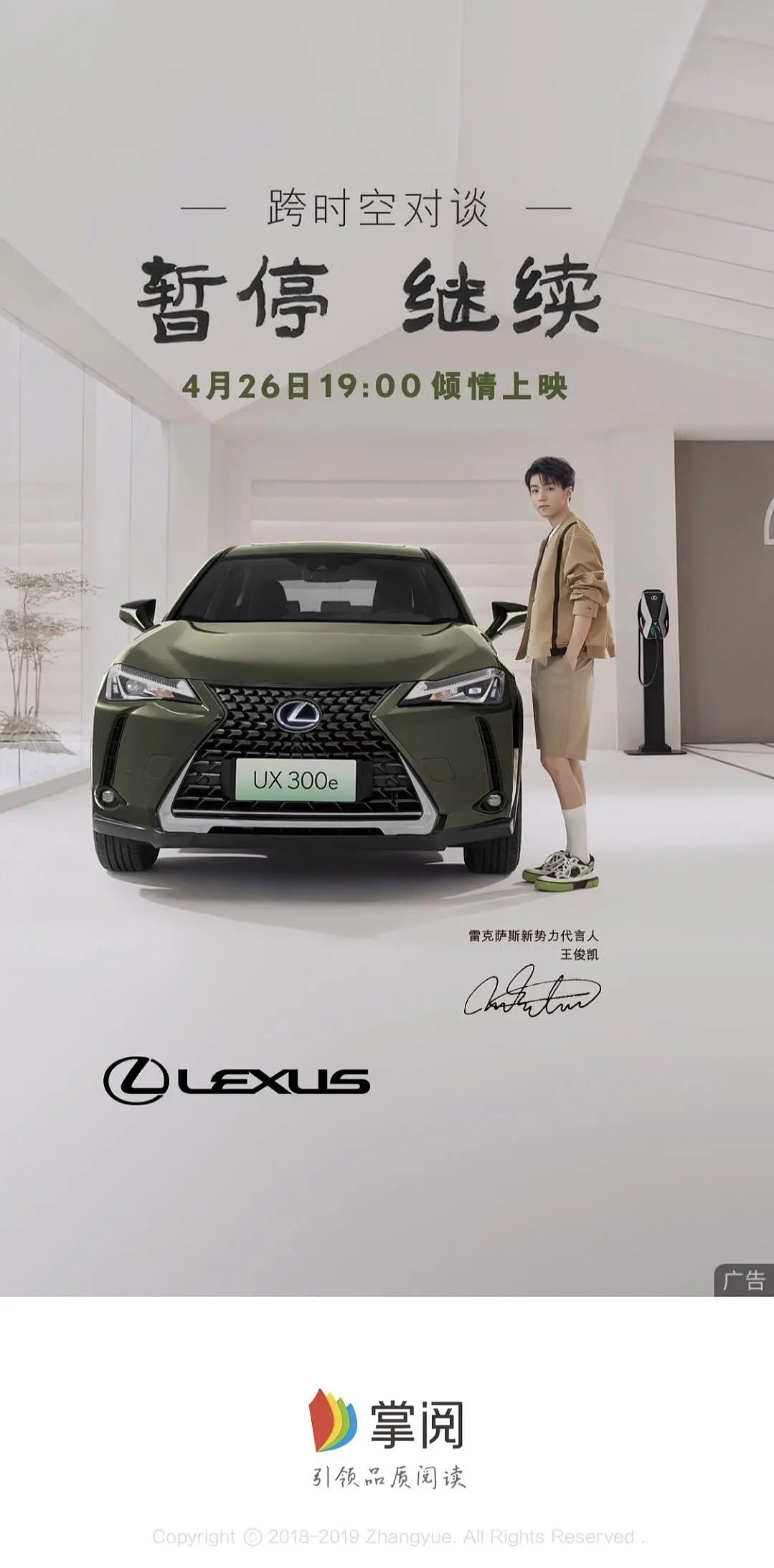 薇娅都卖不动的汽车，易烊千玺代言宝马能行吗？