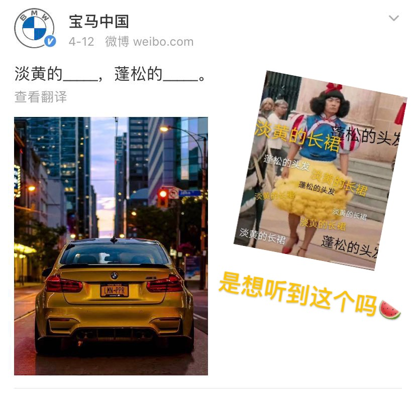 薇娅都卖不动的汽车，易烊千玺代言宝马能行吗？