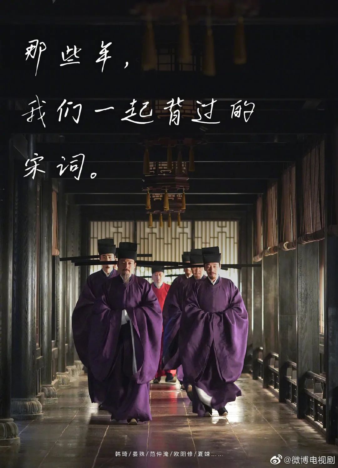 《清平乐》的营销，比剧好看！
