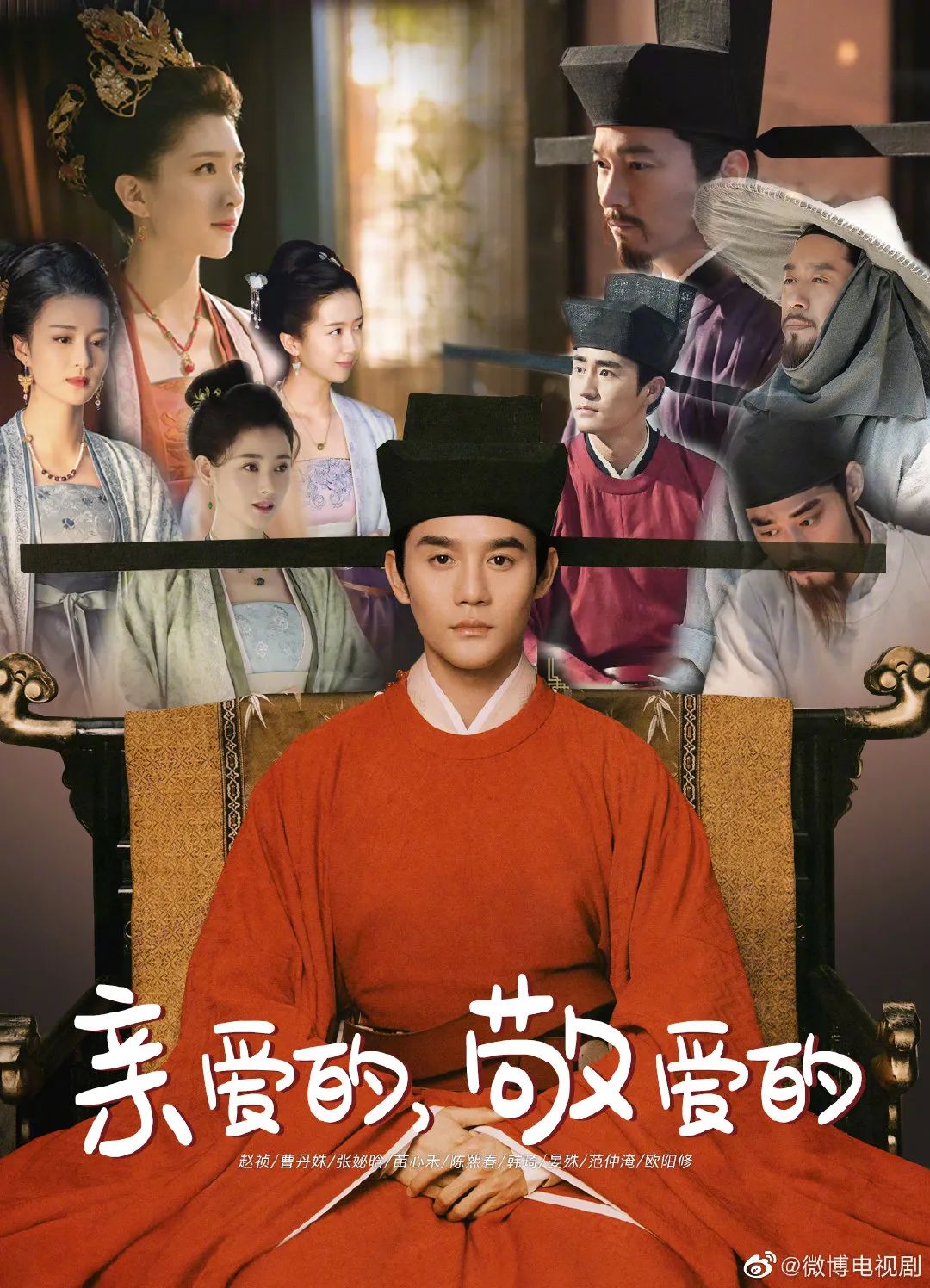 《清平乐》的营销，比剧好看！
