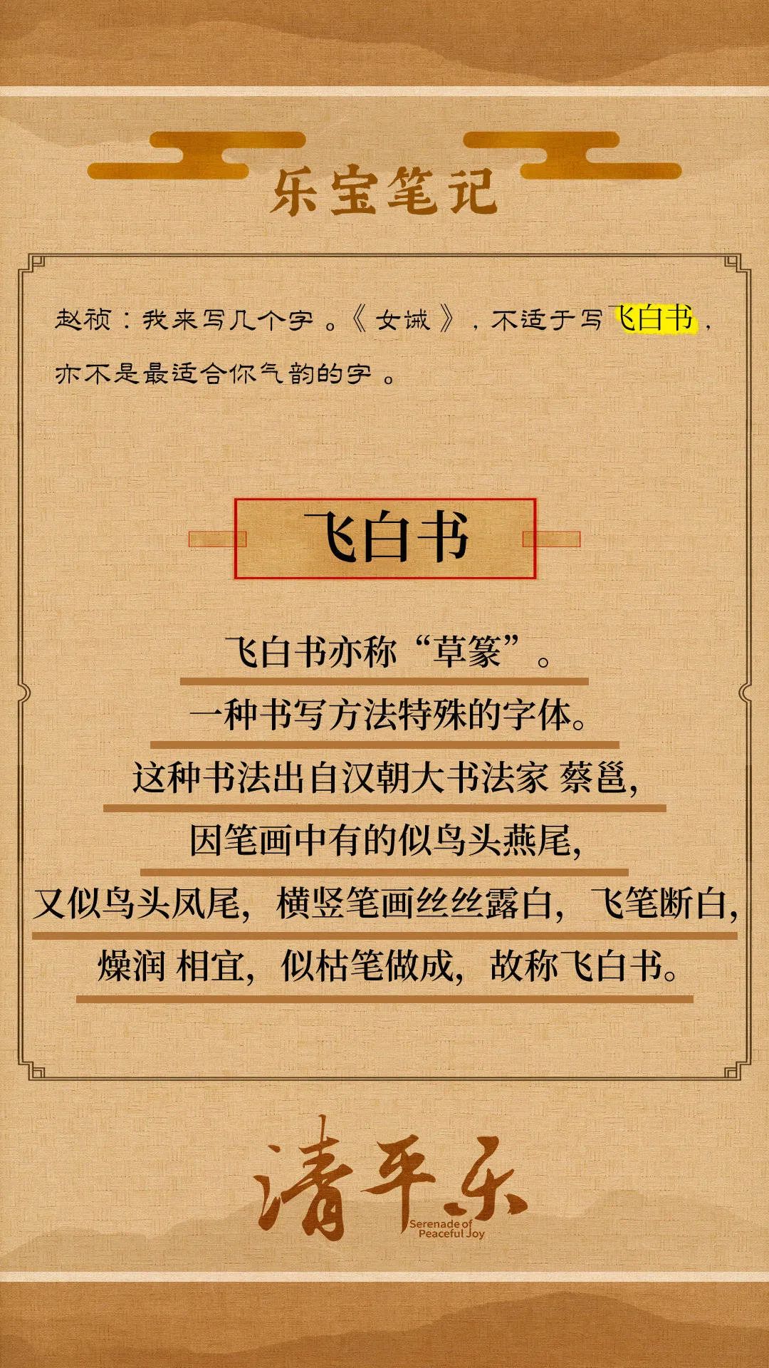 《清平乐》的营销，比剧好看！