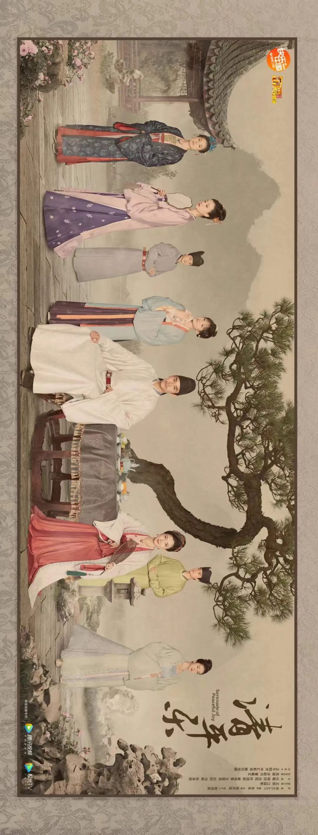 《清平乐》的营销，比剧好看！