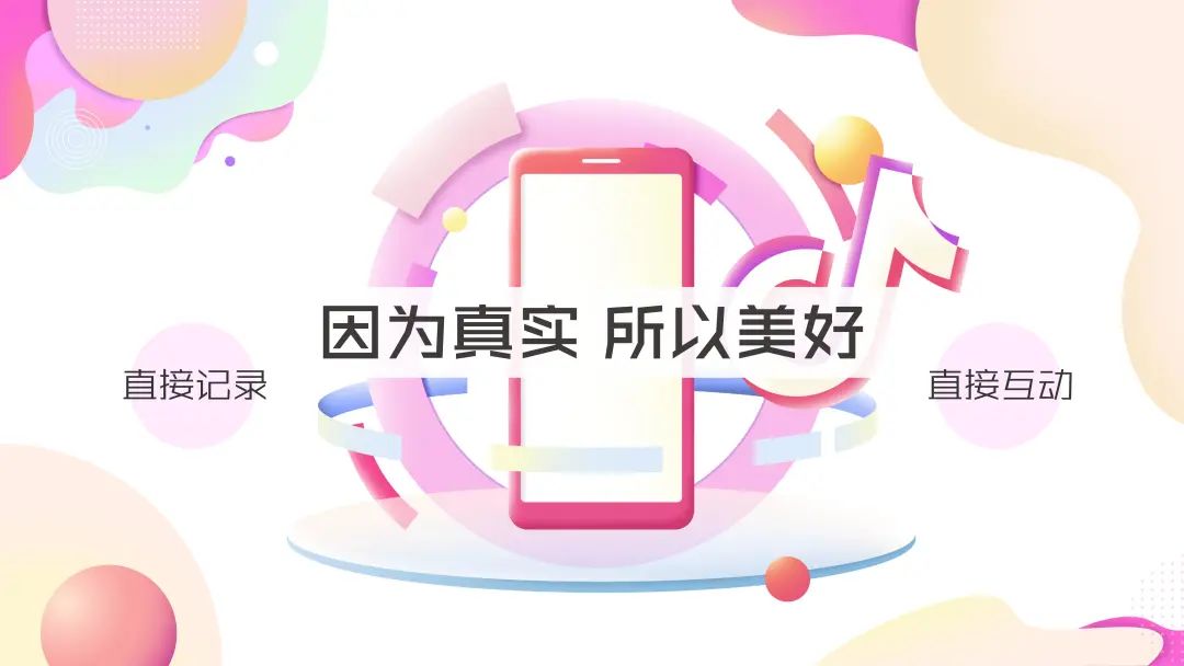 2020抖音直播数据图谱报告（建议收藏）