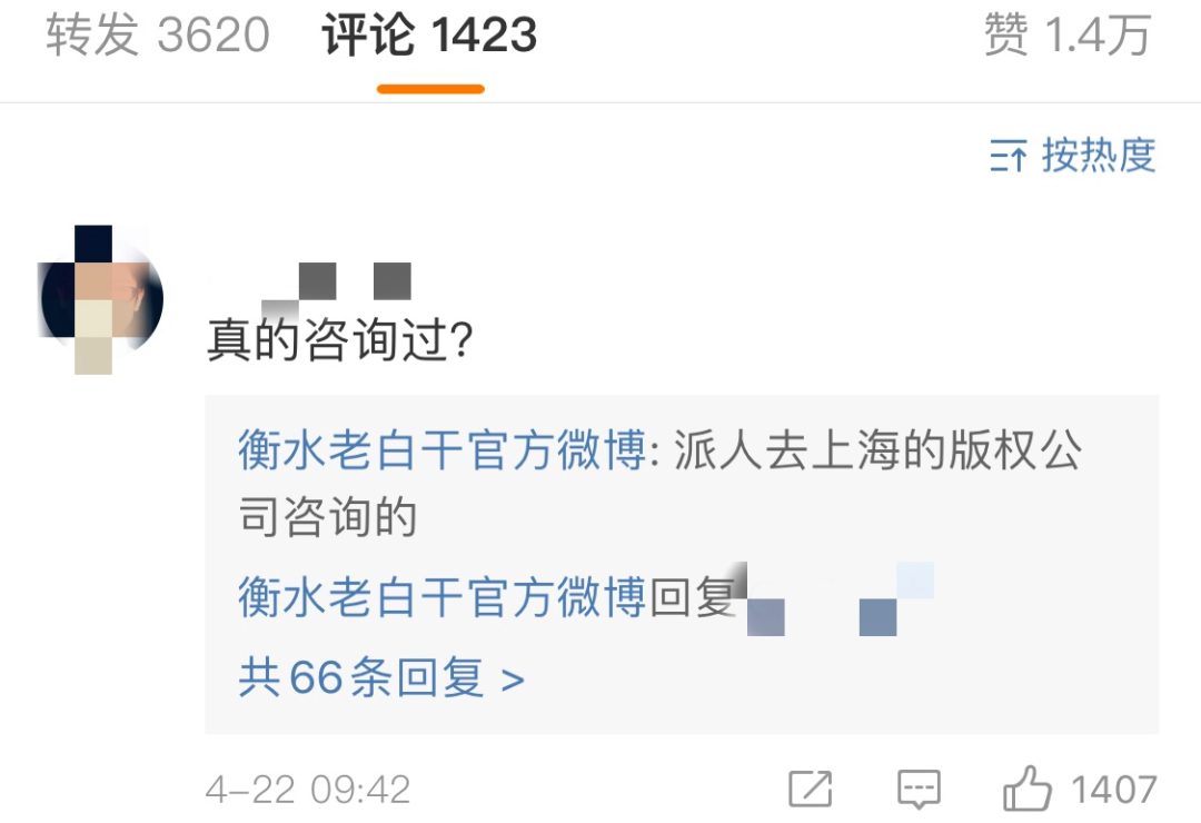 品牌界的汪峰，因为跨界失败，上热搜了！