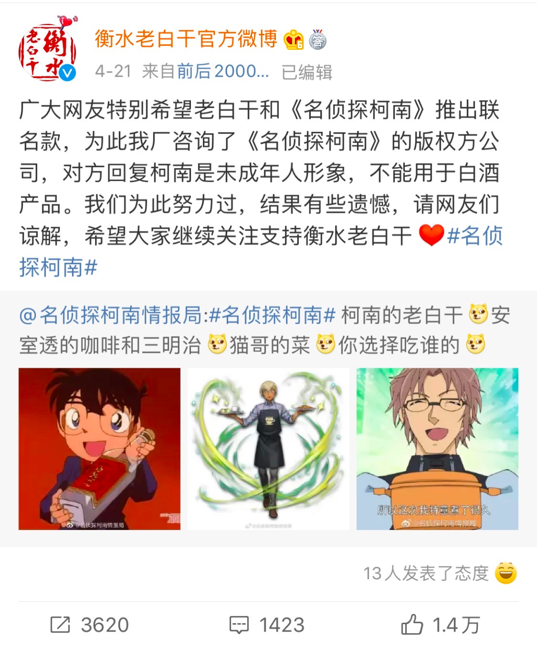 品牌界的汪峰，因为跨界失败，上热搜了！