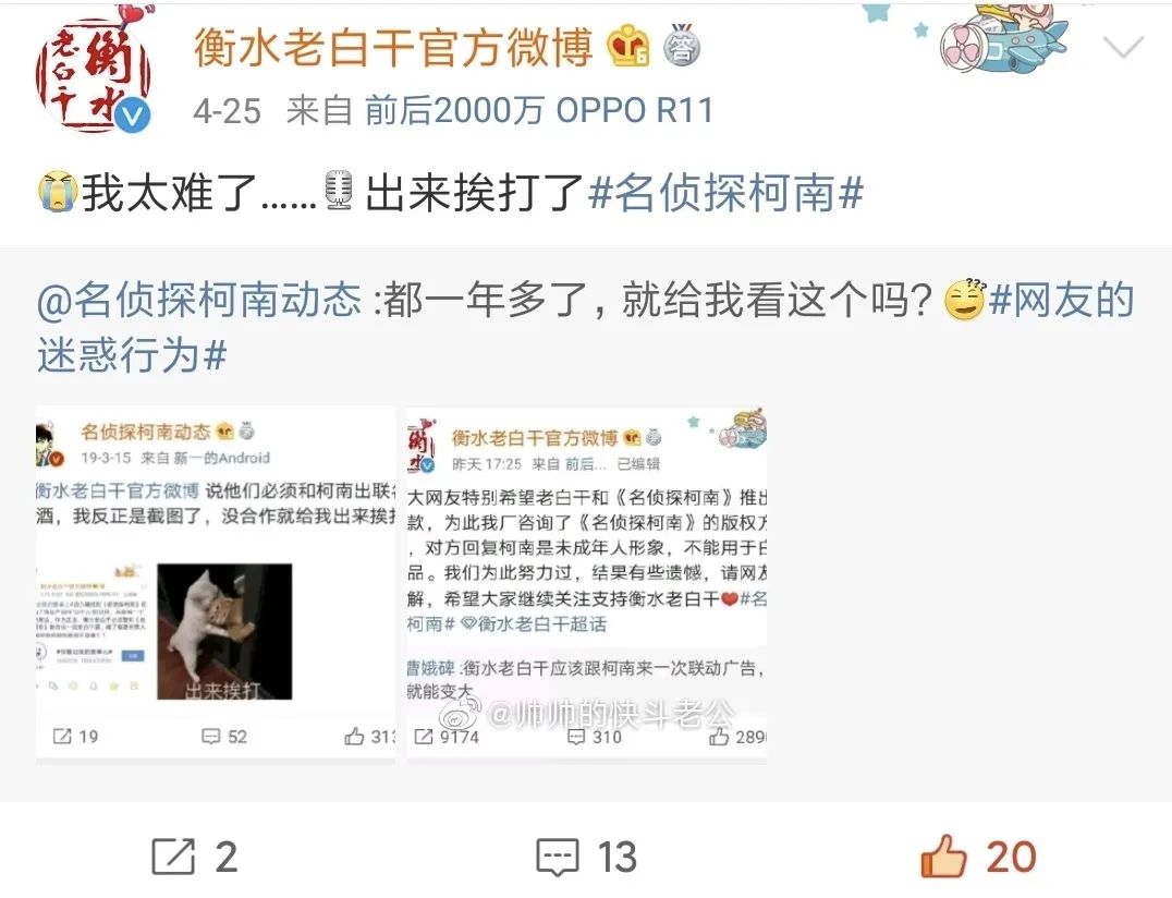 品牌界的汪峰，因为跨界失败，上热搜了！