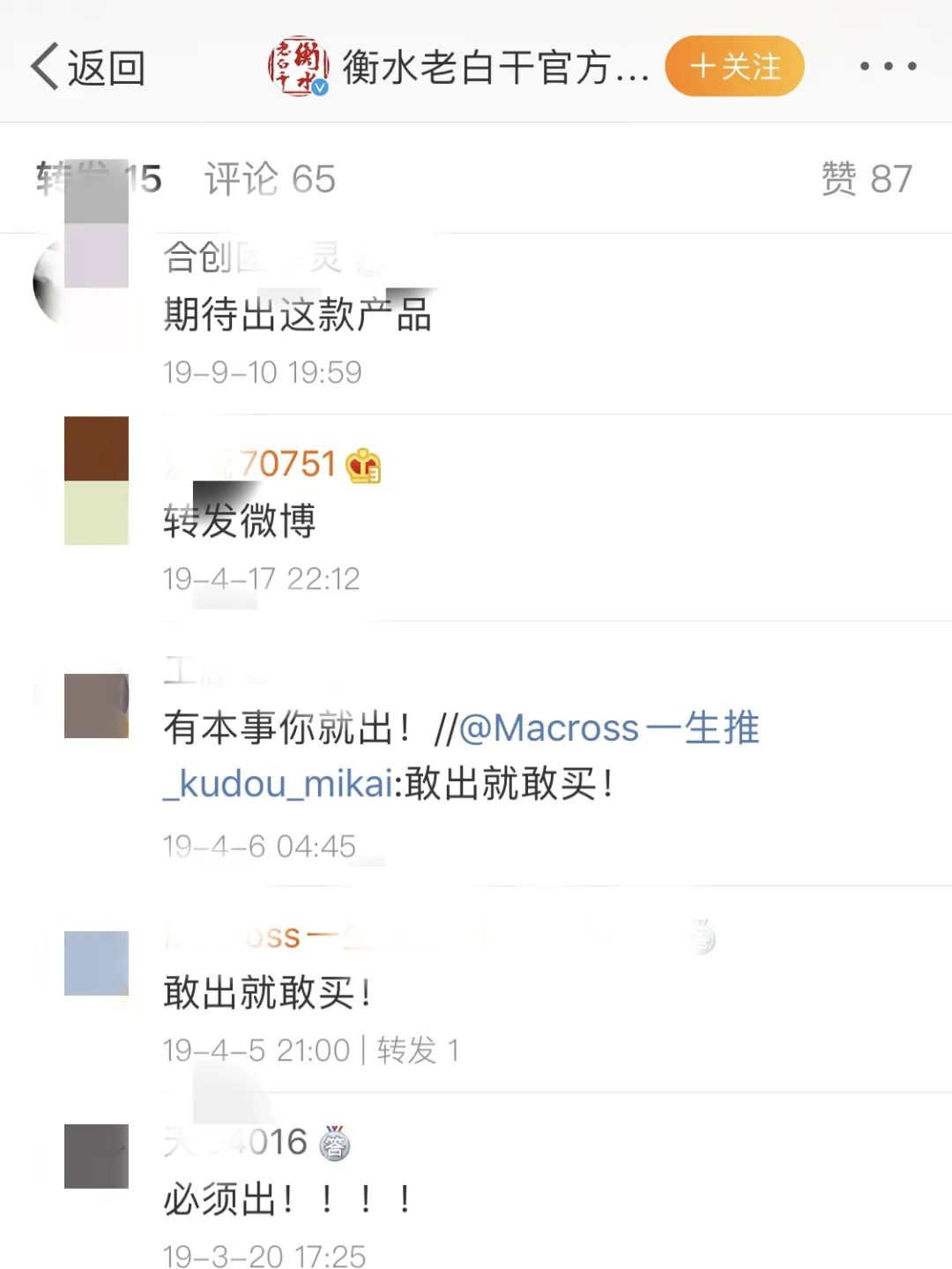 品牌界的汪峰，因为跨界失败，上热搜了！