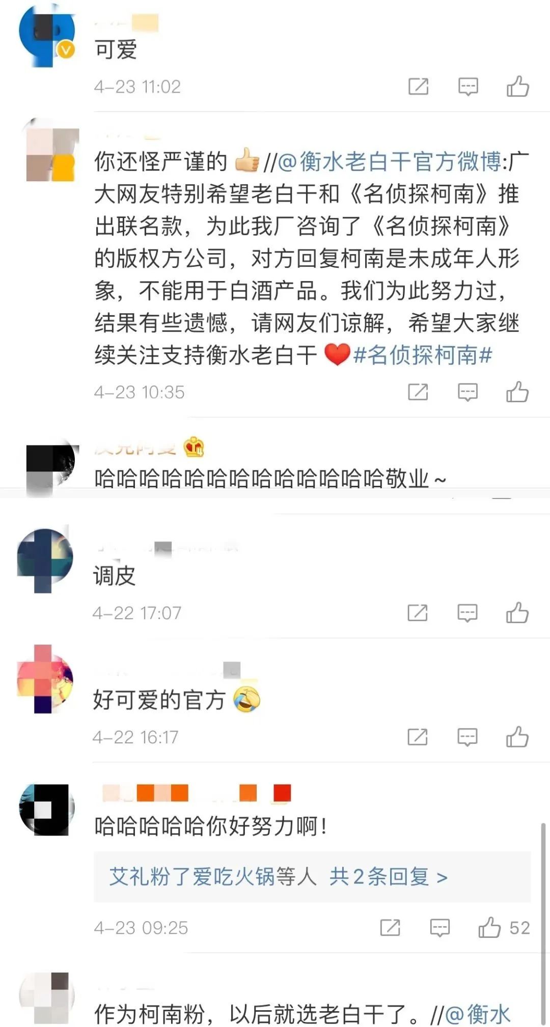 品牌界的汪峰，因为跨界失败，上热搜了！