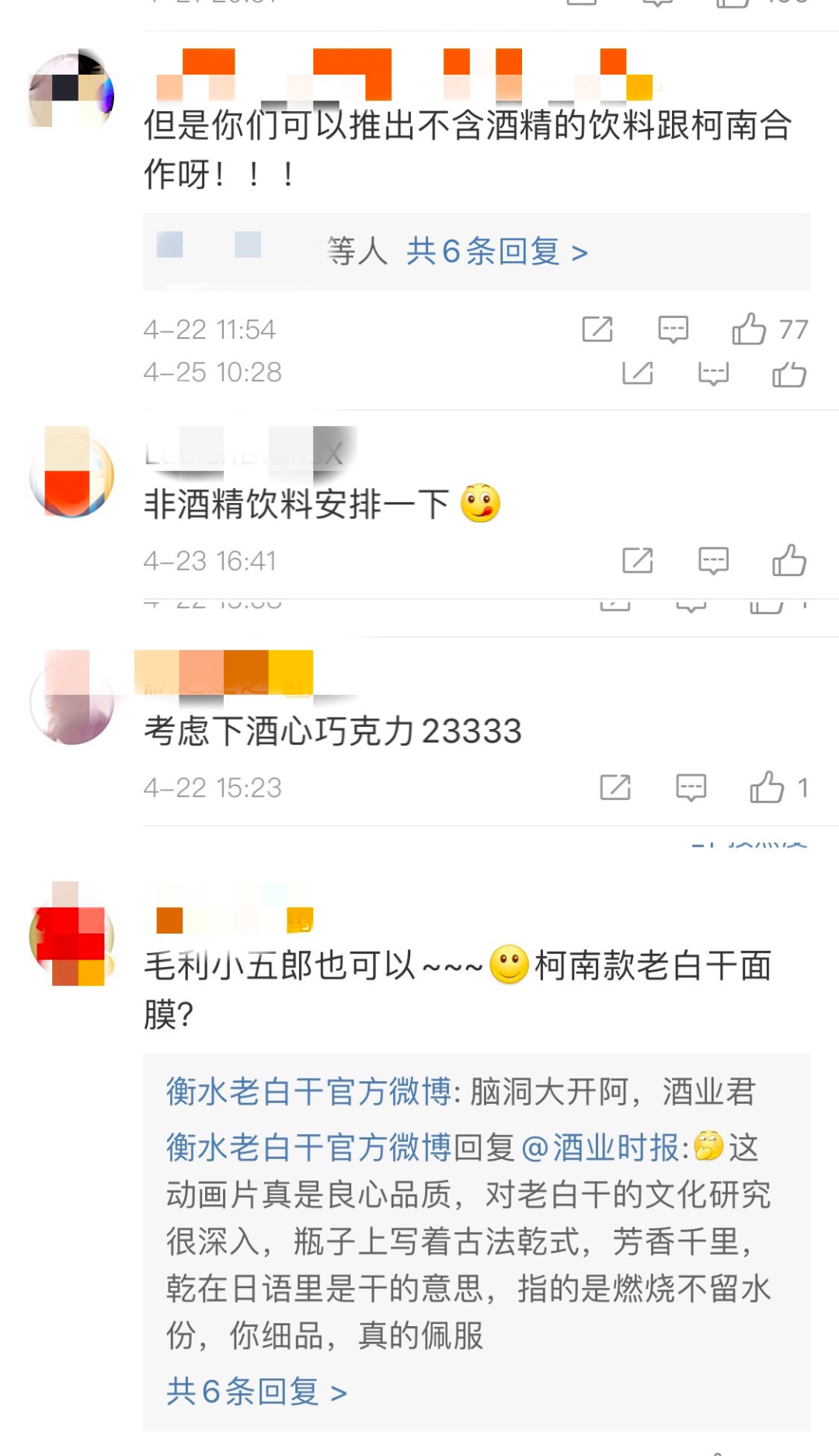 品牌界的汪峰，因为跨界失败，上热搜了！