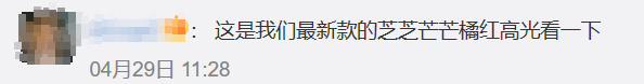 喜茶，求你转行做美妆！