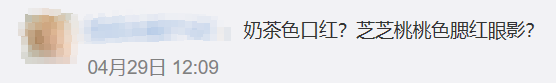 喜茶，求你转行做美妆！