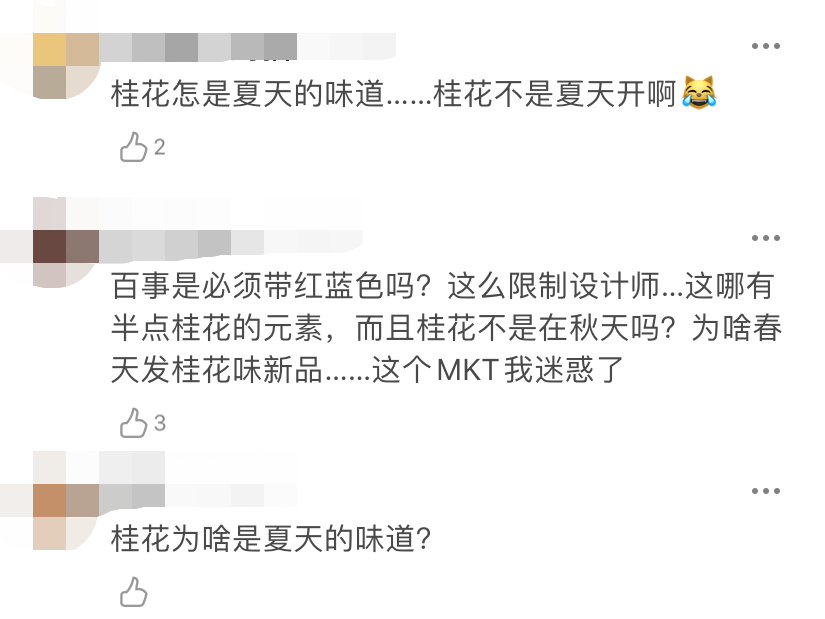 百事可乐，这次真的退步了！