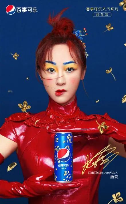 百事可乐，这次真的退步了！