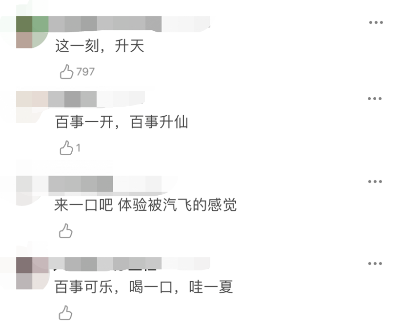 百事可乐，这次真的退步了！