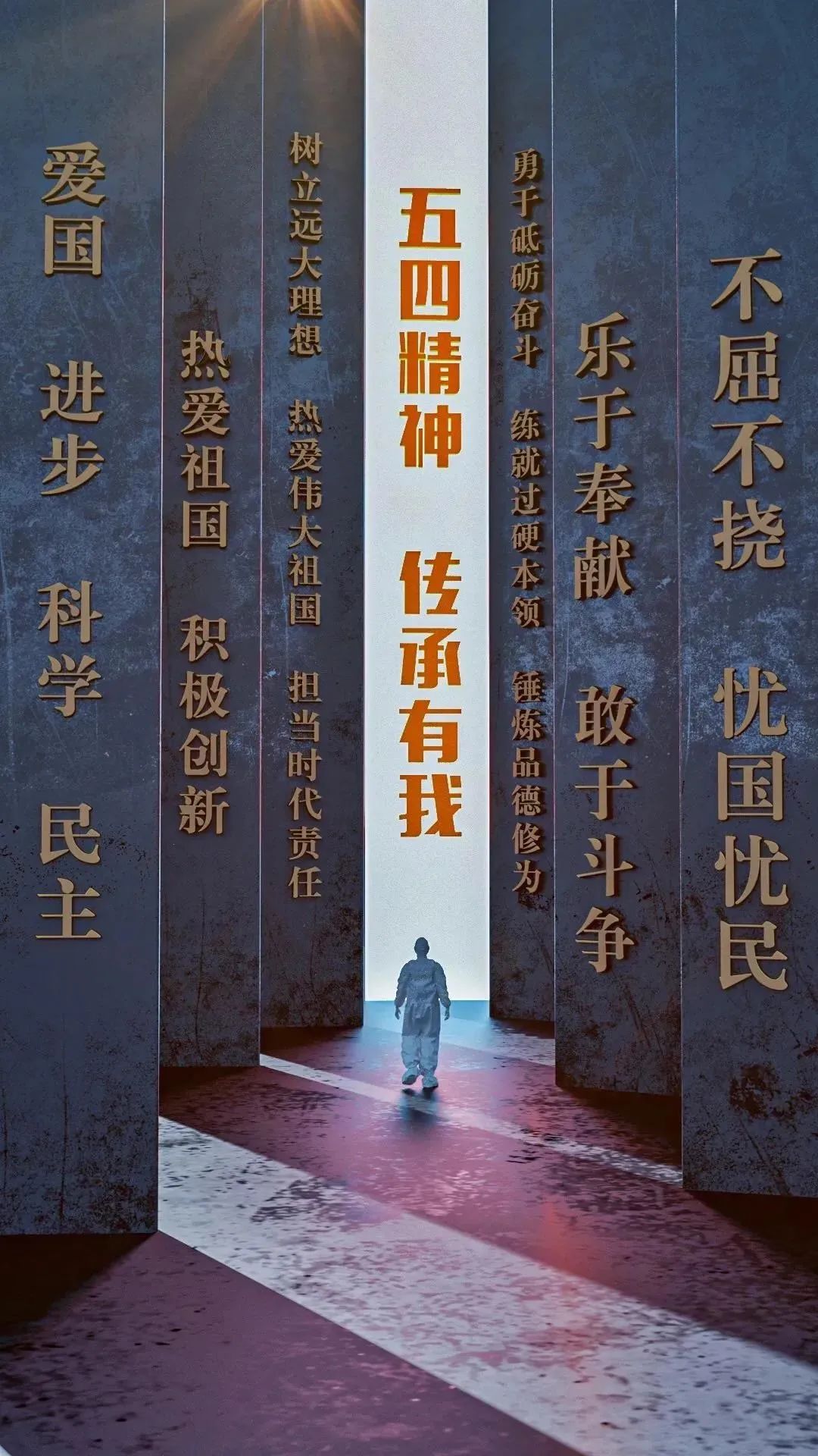 五四青年节，如何进行话题营销和社交营销