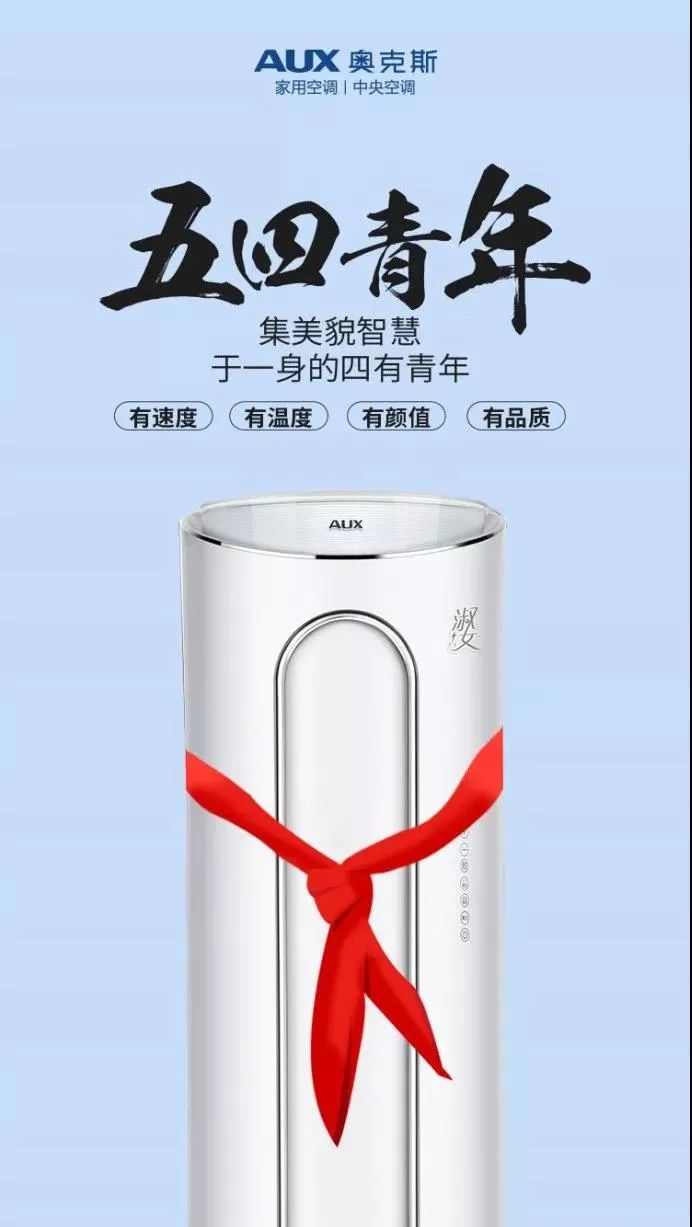 五四青年节，如何进行话题营销和社交营销