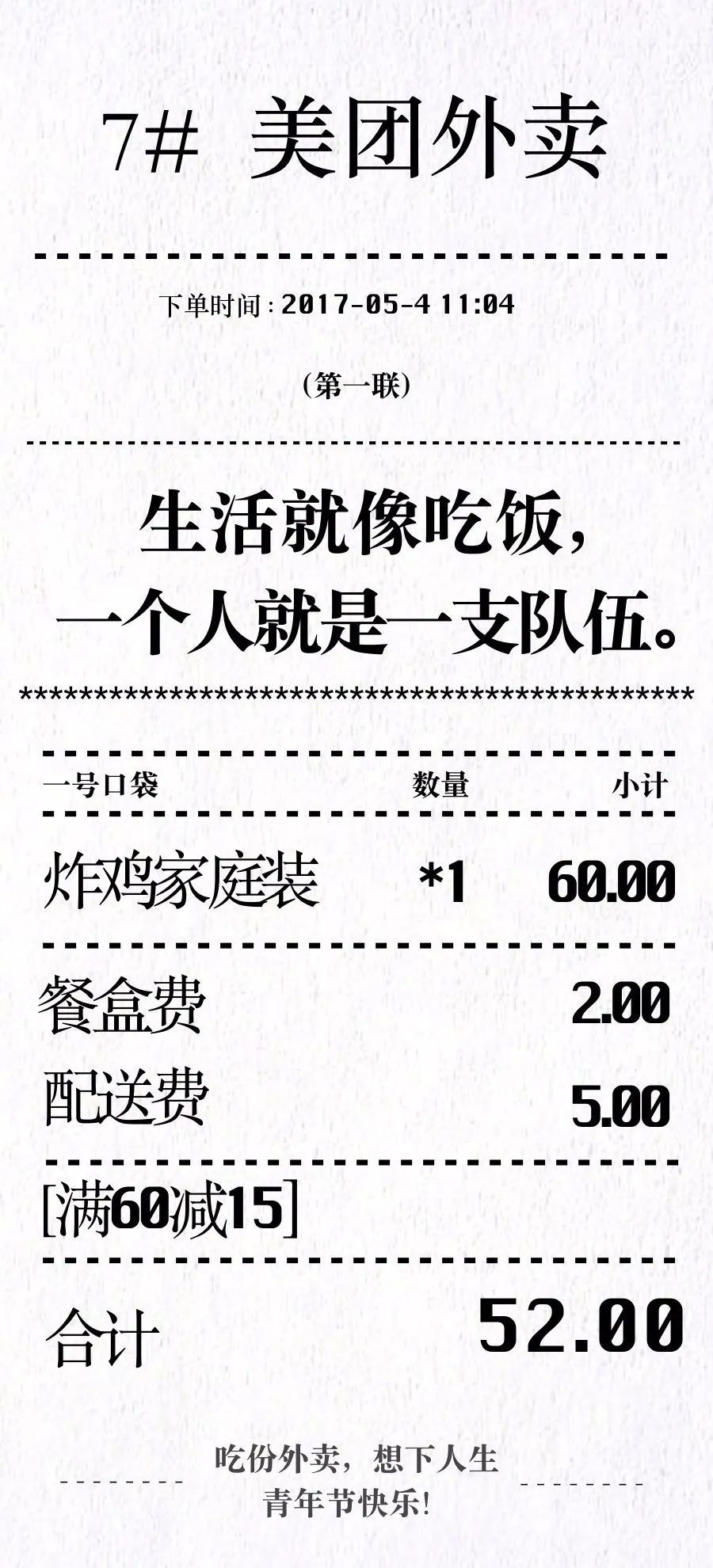 五四青年节，如何进行话题营销和社交营销