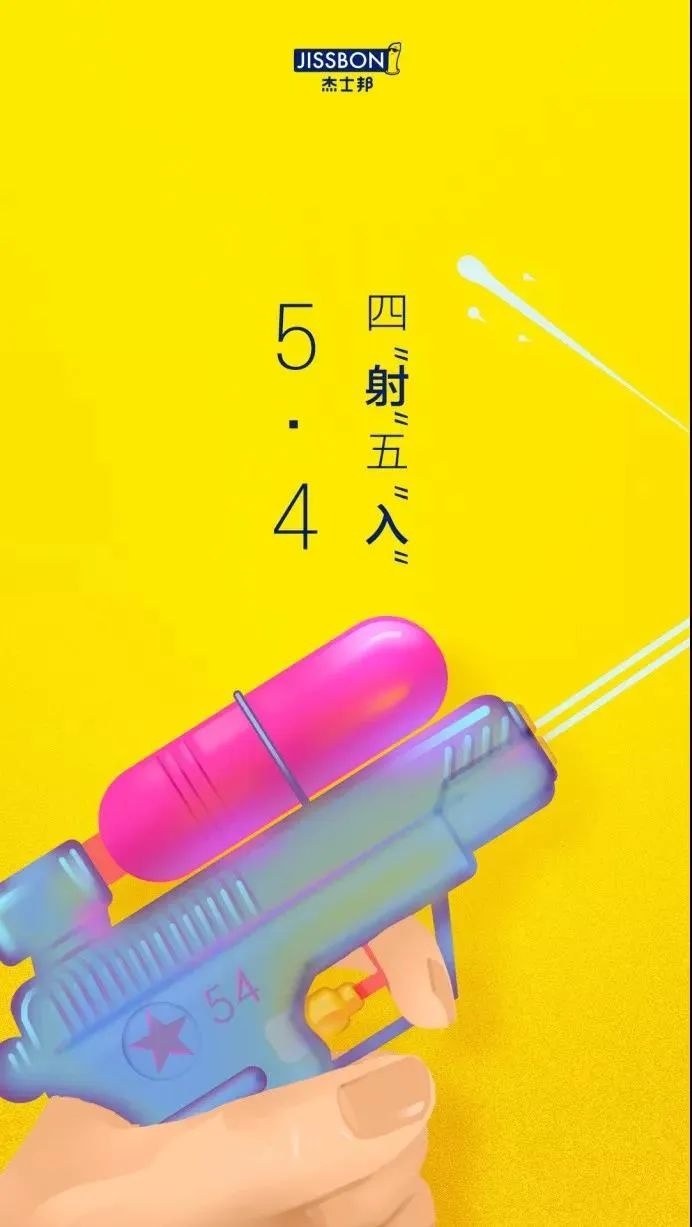 五四青年节，如何进行话题营销和社交营销