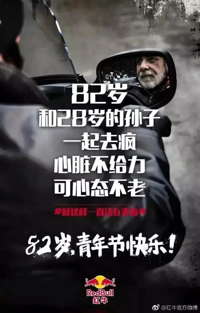 五四青年节，如何进行话题营销和社交营销