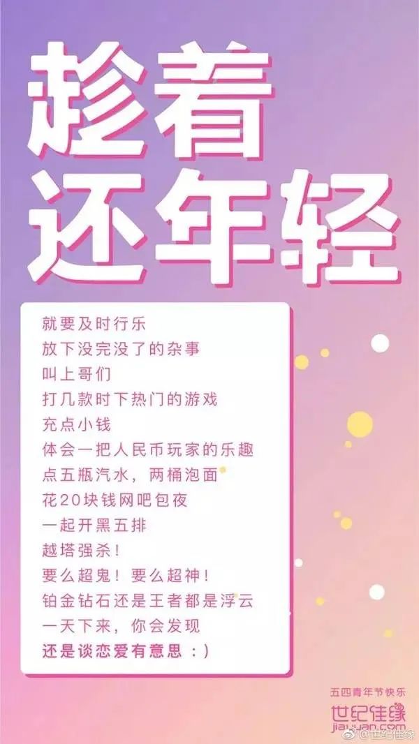 五四青年节，如何进行话题营销和社交营销