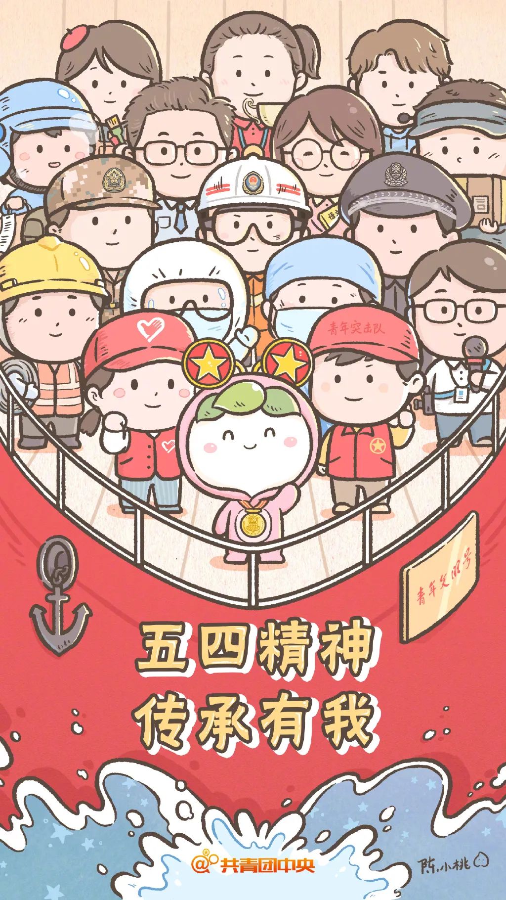 中国共青团手绘海报图片
