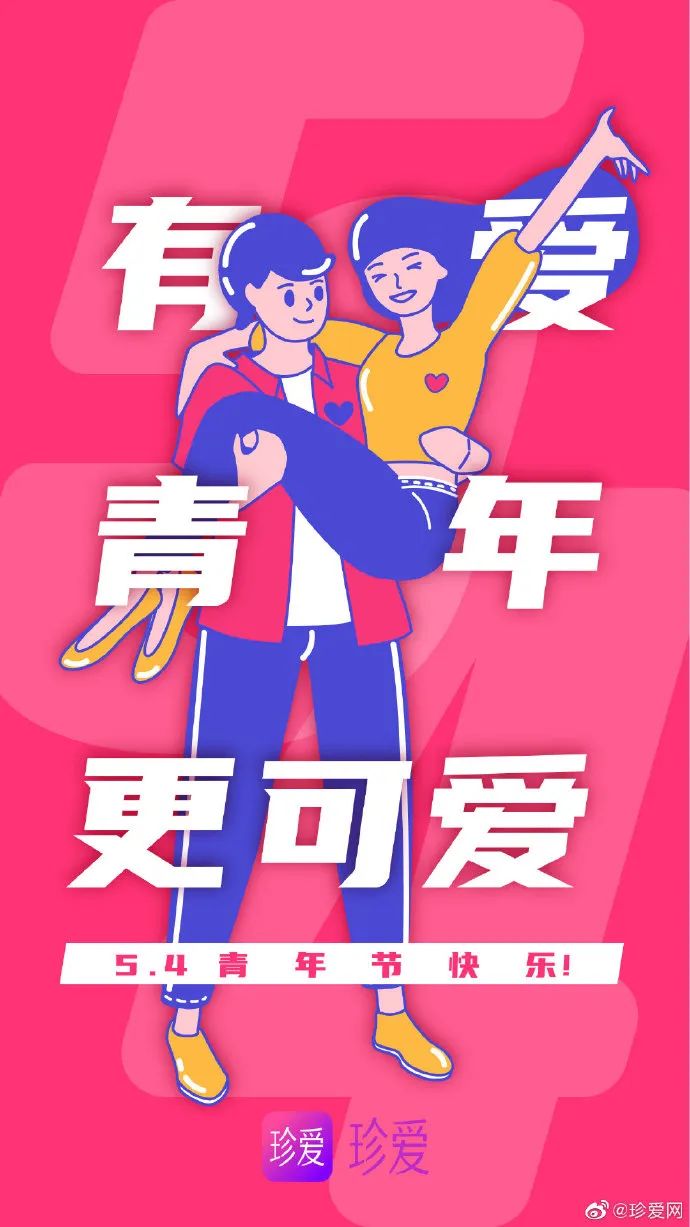 五四青年节品牌借势海报合集，奔涌吧！后浪