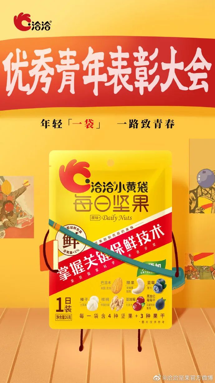 五四青年节品牌借势海报合集，奔涌吧！后浪