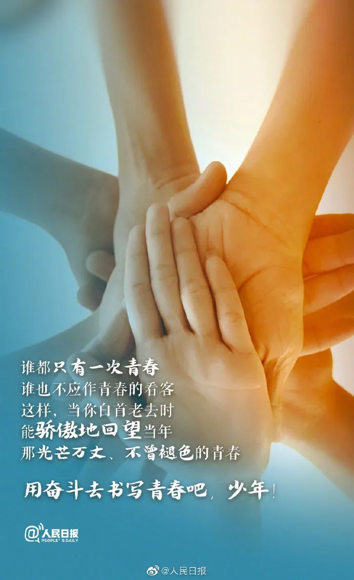 五四青年节品牌借势海报合集，奔涌吧！后浪