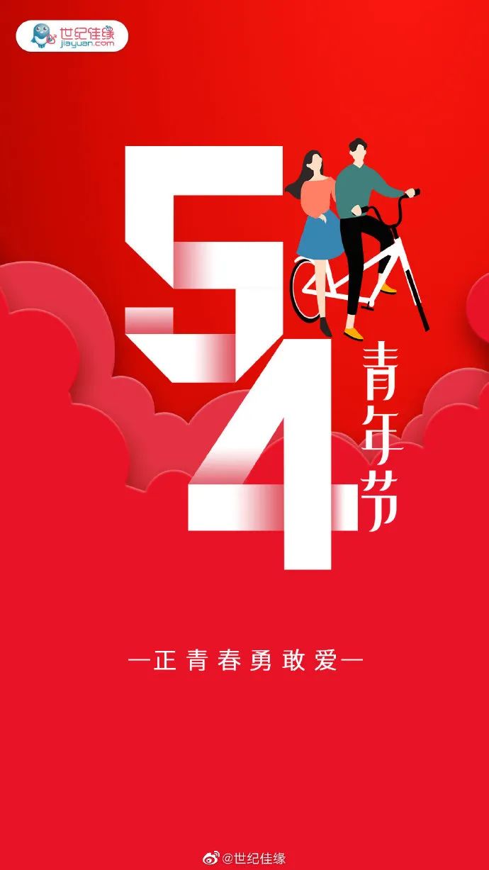 五四青年节品牌借势海报合集，奔涌吧！后浪