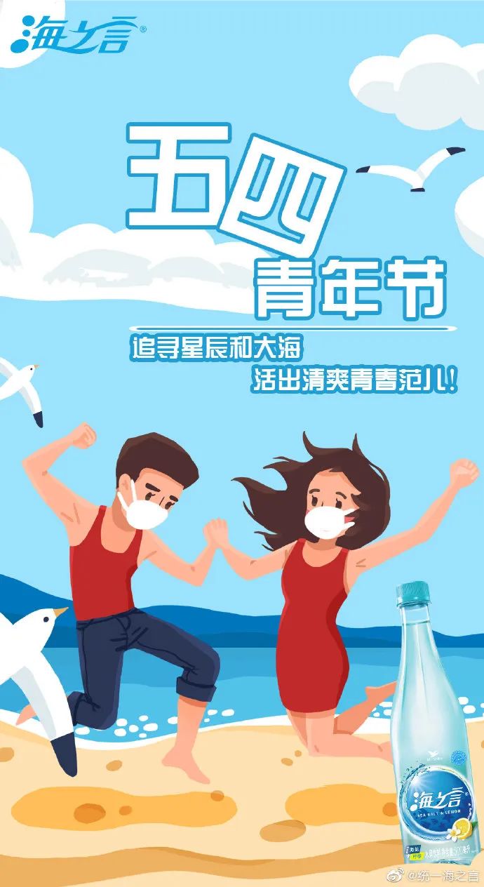 五四青年节品牌借势海报合集，奔涌吧！后浪