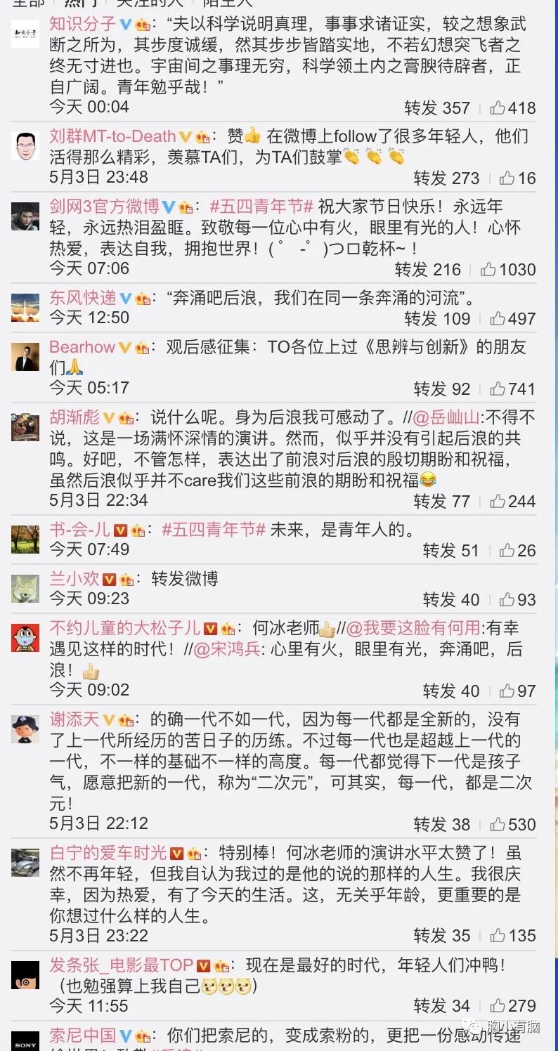 B站《后浪》刷屏营销策略最全复盘