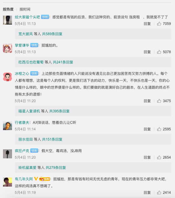 品牌公关人能从B站刷屏抄什么作业？