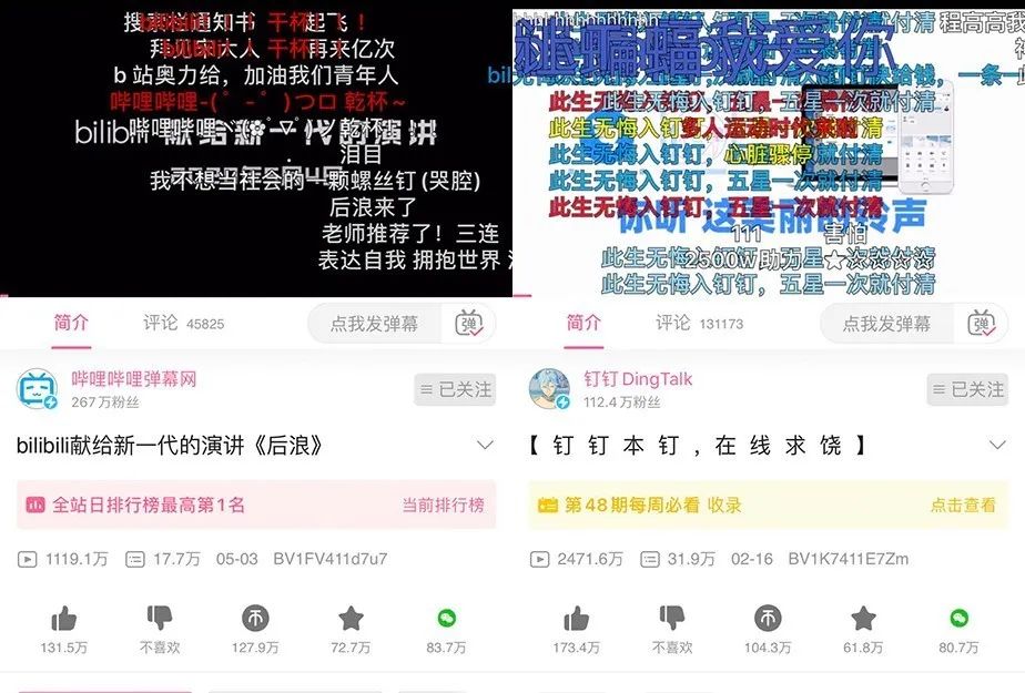 品牌公关人能从B站刷屏抄什么作业？