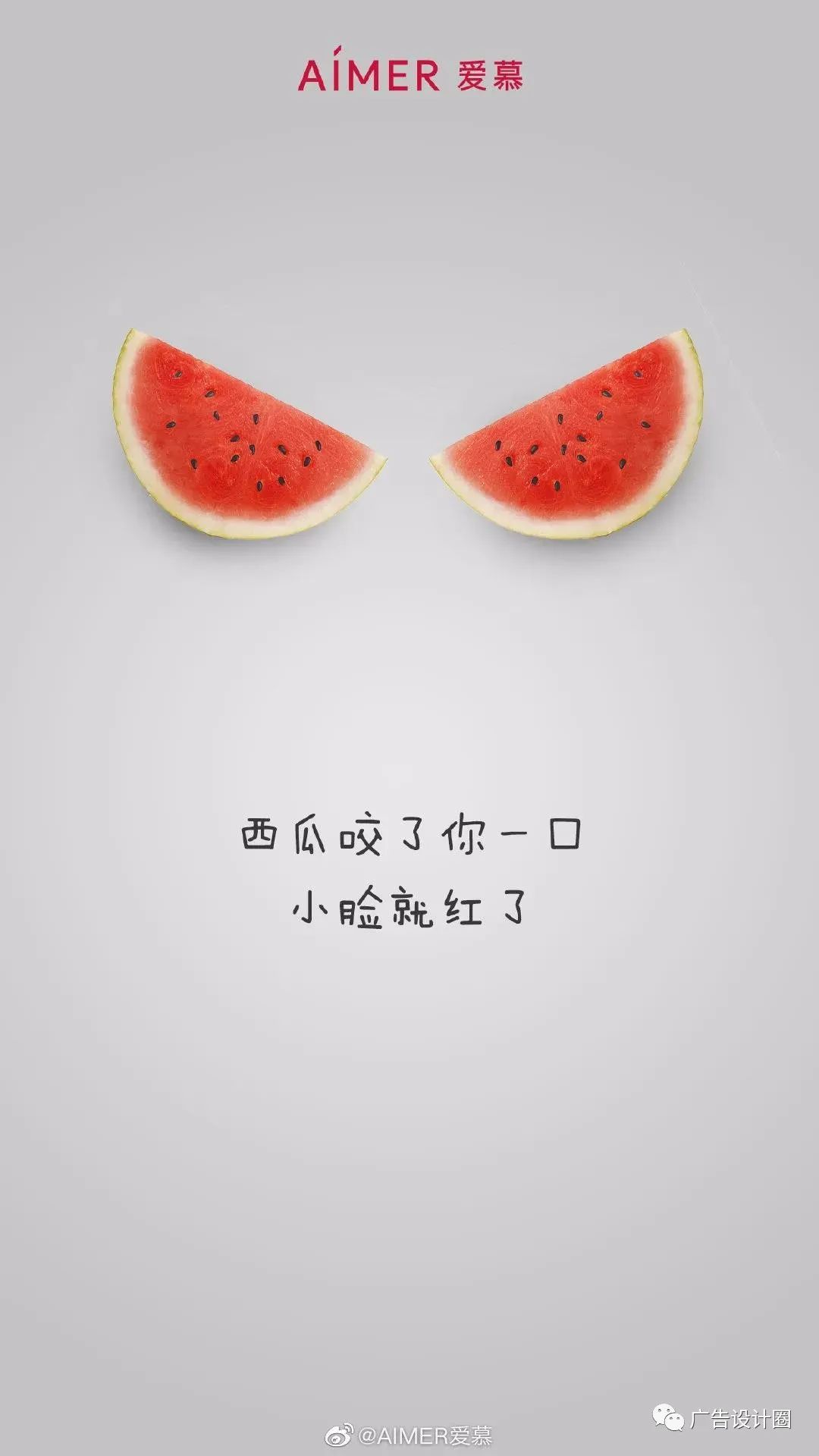 立夏借势海报