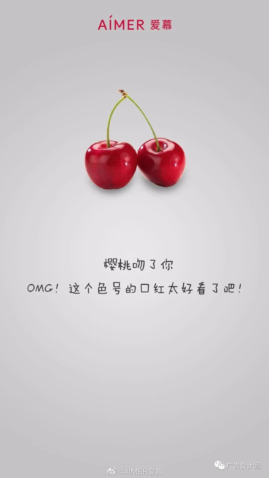 立夏借势海报