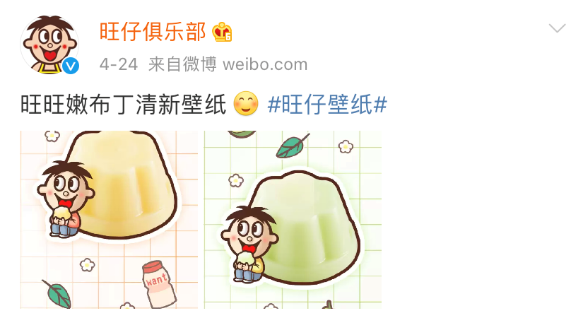 旺旺：干啥啥都行，有趣第一名
