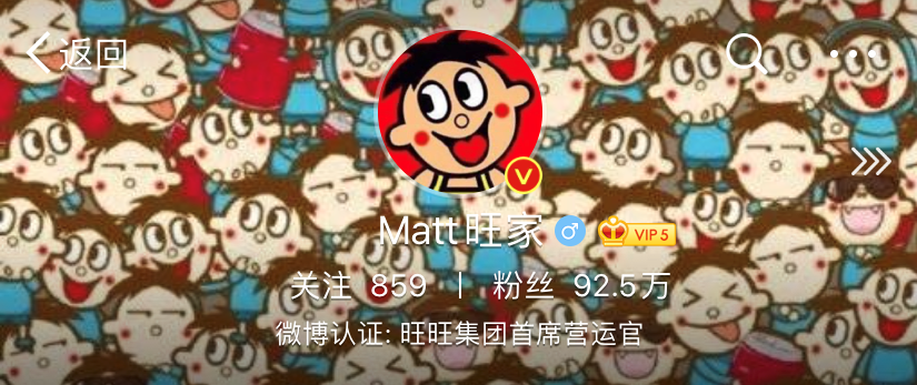 旺旺：干啥啥都行，有趣第一名