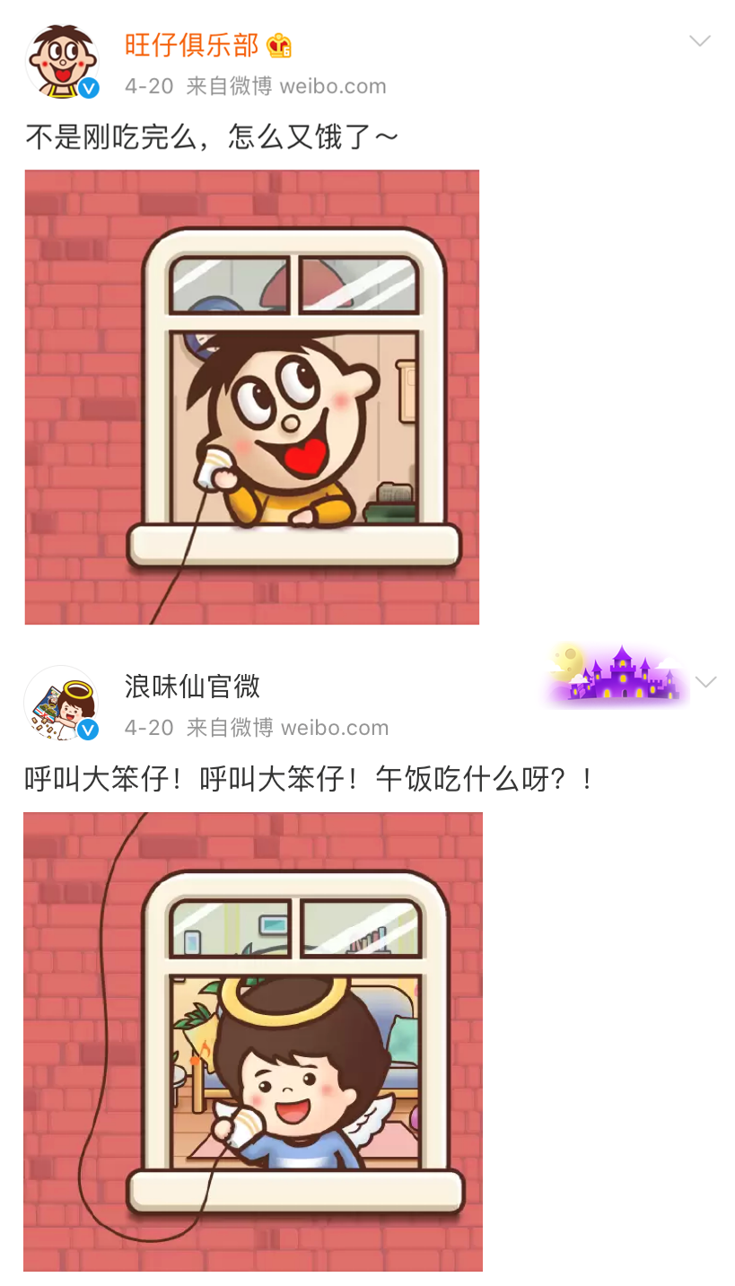 旺旺：干啥啥都行，有趣第一名