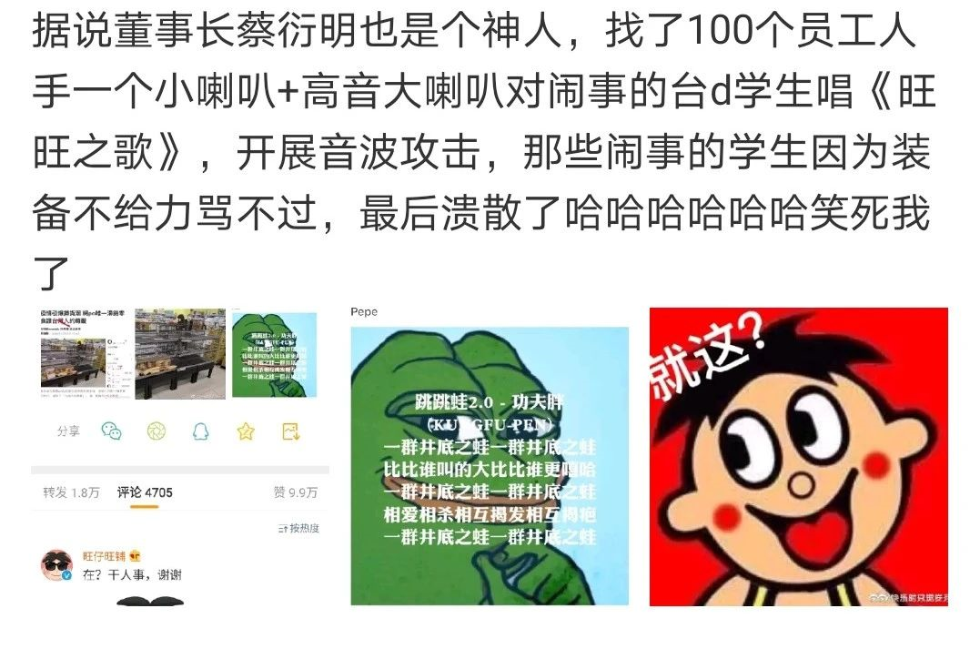 旺旺：干啥啥都行，有趣第一名