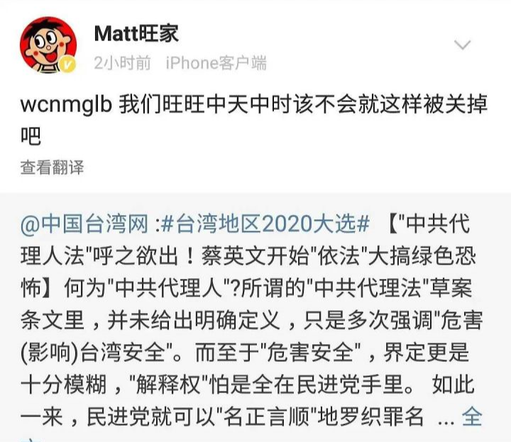 旺旺：干啥啥都行，有趣第一名