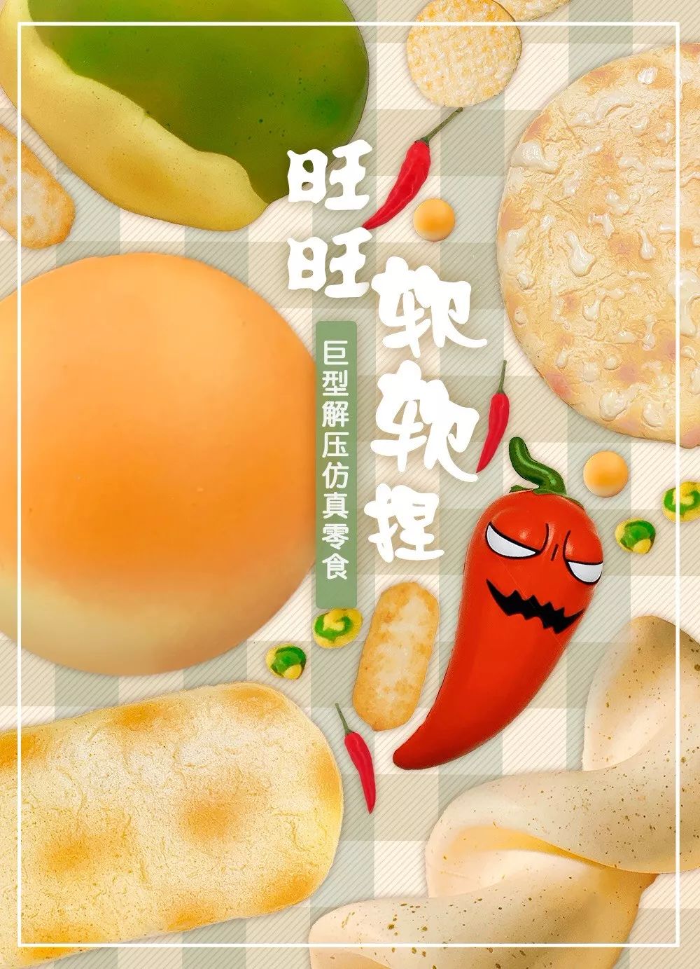 旺旺：干啥啥都行，有趣第一名