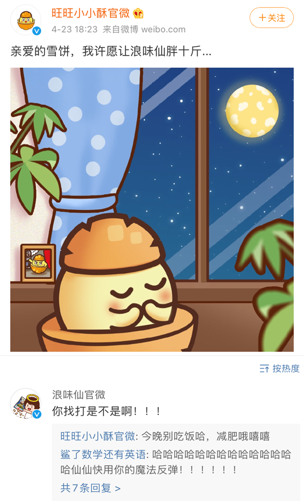 旺旺：干啥啥都行，有趣第一名